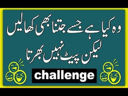 Urdu Paheliyan Or Common Sense And Funny Riddles Or Iq Questions With Answer Youtube Funny Riddles Tricky Riddles With Answers Funny Questions With Answers