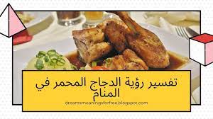 قراءة سورة الكهف في المنام يوم الجمعة. Ø³ÙØ±Ø© Ø§Ù„Ø·Ø¹Ø§Ù… ÙÙŠ Ø§Ù„Ù…Ù†Ø§Ù… Ù„Ù„Ø¹Ø²Ø¨Ø§Ø¡ Farizmedia Com