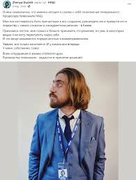 Канал наш оштрафували на понад 110 тис. Genprodyuser Telekanala Nash Uvolilsya V Nekotoryh Veshah Ne Mogu Perestupit Cherez Sebya Novosti Ukrainy Bukvy