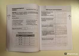 учебник по английскому языку 8 класс афанасьева михеева дрофа скачать Gdz Po Anglijskomu Yazyku 6 Klass Afanaseva Miheeva Uchebnik 2 Prakard
