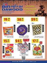عروض بن داود بصفحة واحدة الاربعاء 30 اكتوبر 2019 العروض الاسبوعية Https Www 3orod Today Saudi Arabia Offers Chocolate Festival Cereal Pops Pops Cereal Box