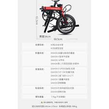 Check spelling or type a new query. Dahon K3 Ultra Light 14 Inch Variable Speed Folding Bicycle Adult Student Male And Female Bicycle Kaa433 Shopee Singapore