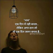 My Thoughts Hindi Good Morning Quotes Motivational Picture Quotes Inspirational Quotes