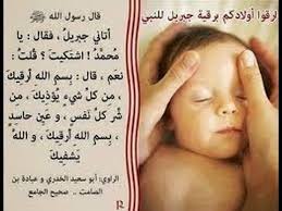 اقوي رقية شرعية للاطفال قناة نور ذكر الله http www youtube com c noorone للتواصل علي الفيس بوك islam facts islamic phrases islamic inspirational quotes