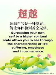 pin by siagetching guan yin citta on words of wisdom vol 9 buddist master jun hong lu words of wisdom words wisdom