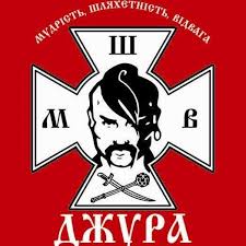 Всеукраїнська військово-патріотична Гра «ДЖУРА»