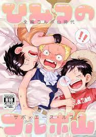 Boys Love (Yaoi) : R18] Doujinshi - ONE PIECE / Sabo x Ace (ひみつのコルボ山) /  ハマチ臨海公園 | Buy from Otaku Republic - Online Shop for Japanese Anime  Merchandise