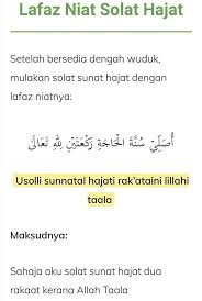 Nasuha ( subhanarobiala'la hamiidum majiid). Cara Solat Sunat Hajat