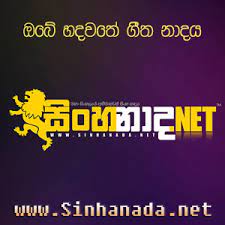 1 year ago 1,746 10 0. Viridu Rap Sirimath Mage Saki Sahara Flash Mp3 Sinhanada Net Free Download Mp3 Songs Music Videos