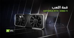 Rtx 3060 cena interneta veikalos, atrastas preces ar nosaukumu 'rtx 3060'. Nvidia ØªØ·Ù„Ù‚ Ø¹Ø§Ø¦Ù„Ø© Geforce Rtx 3060 ÙÙŠ Ù…ÙˆØ³Ù… Ø§Ù„Ø¥Ø¬Ø§Ø²Ø§Øª Ø§Ù„ØªÙ‚Ù†ÙŠØ© Ø¨Ù„Ø§ Ø­Ø¯ÙˆØ¯