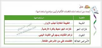 ماء الشرب ص 93 المصدر السعودي