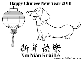 Instant download, or print it out and color on paper or color online on our site with interact coloring machine. Free Printable Chinese New Year 2018 Coloring Pages