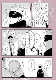 jujutsu kaisen おしゃれまとめの人気アイデア pinterest mindlesskookie 呪術 オオサカ 五条悟
