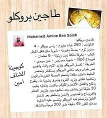 Pin By Mariem On Notre Cuisine Food Arabic Food Bread