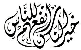 نتيجة بحث الصور عن الخط العربي Calligraphy Arabic Calligraphy Arabic