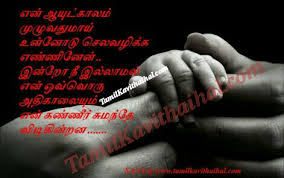 We did not find results for: Miss You Dad Appa Magan Magal Tamil Kavithai Alugai Sana Images Download