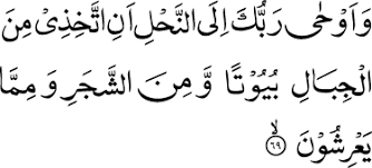 Read & listen the complete arabic text of surah nahl in para / chapter 14. Al Nahl Ahmadiyya Muslim Jamaat Deutschland