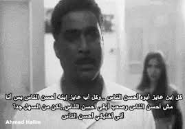 Pin By Sheyam Adel Fathey On بالعربي تقولها إزاي Tumblr Film Historical Figures