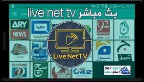 تحميل live net tv اقوى تطبيق لمشاهدة القنوات الفضائية بث مباشر للايفون live tv tv iphone os