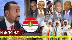 Select the subjects you want to know more about on euronews.com. Zehabesha Ethiopian News Latest News For All