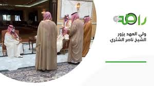 العلامة الشيخ محمد صالح العثيمين. Ø²ÙŠØ§Ø±Ø© ÙƒØ±ÙŠÙ…Ø© Ù…Ù† Ø³Ù…Ùˆ ÙˆÙ„ÙŠ Ø§Ù„Ø¹Ù‡Ø¯ Ø§Ù„Ø£Ù…ÙŠØ± Ù…Ø­Ù…Ø¯ Ø¨Ù† Ø³Ù„Ù…Ø§Ù† Ø¥Ù„Ù‰ Ø§Ù„Ø´ÙŠØ® Ù†Ø§ØµØ± Ø§Ù„Ø´Ø«Ø±ÙŠ Youtube