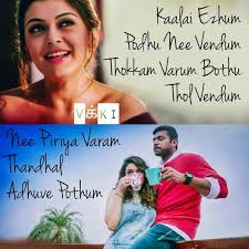 Pin By Gayathri Gayu On Tamil Song S Lyrics Love Song Quotes Movie Love Quotes Love Songs Lyrics