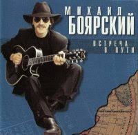In cities where winter can not. Mihail Boyarskij Gorodskie Cvety Albom Slushat I Skachat Besplatno