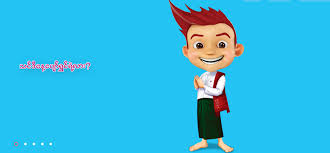 Blue myanmar book.pdf | pdf book manual free download. Putet Mobile Application Myanmar Tech Press