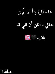 Pin By La Rose D Or On Arabic Quotes Talking Quotes Beautiful Arabic Words Love You Best Friend