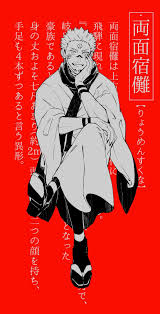 呪術廻戦にも登場「両面宿儺」石像を特別公開 悪のイメージ覆すゆるい雰囲気(気象ニュース 2021年04月25日) 🤑 9，鈴木旭『日本超古代遺跡の謎』日本文芸社、一九九一年。 伝説を深掘りし、まずは地元の人が知るきっかけをつくりたい」と話している。 çŸ¢é‡Ž On Twitter Anime Guys Jujutsu Anime