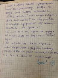 Sochinenie Na Temu Pismo Drugu Luchshie Sochineniya