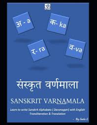 You can download a pdf that has a chart of sanskrit alphabets. Sanskrit Varnamala à¤¸ à¤¸ à¤• à¤¤ à¤µà¤° à¤£à¤® à¤² With English Transliteration And Translation With English Transliteration And Translation Shah Sweta 9798655247802 Amazon Com Books