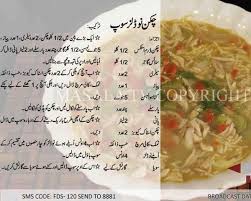 Pin By Fauzia Javed On Urdu Recipe Masala Tv Recipe Main Course Dishes Cooking Recipes