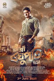 Movie, Assamese (Sorted by Popularity Ascending)