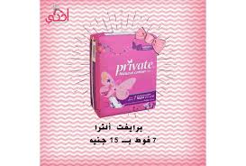 اعرفي أنواع وأسعار الفوط الصحية وتقييمها احكي