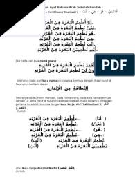 Mulai dari adab, keutamaan, bahasa arab, latin, dan artinya sesuai sunnah rasulullah saw. Teknik Menyusun Ayat Bahasa Arab Doc
