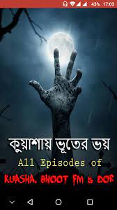 Amazon Com Kbd Stories Kuasha Bhoot Fm Dor Appstore For Android