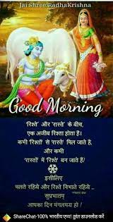Check spelling or type a new query. Pin By Sukhwinder Kaur On Morning Hindi Good Morning Quotes Morning Images Good Morning Quotes