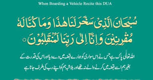 Safar Ke Dua Dua In English Dua Dua In Arabic