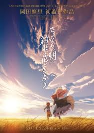 Sayonara No Asa Ni Yakusoku No Hana Wo Kazarou Maquia When The Promised Flower Blooms Maquia Erial When The Promised Flower Blooms Anime Scenery Anime Films Anime
