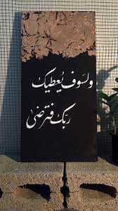 pin by ya on islamic beautiful arabic words islamic quotes wallpaper cover photo quotes