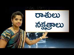 Cancer born may appear to be tough in appearance but at the same time they have a very kind and tender here are general predictions for cancer born for 2021 based up on the moon sign and transit of other planets during the year. Birth Stars And Zodiac Signs In Telugu à°° à°¶ à°² à°¨à°• à°·à°¤ à°° à°² Learn Telugu For All Youtube