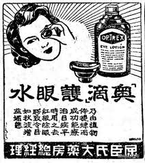 香港懷舊平面廣告大巡禮 能喚起共鳴 共同回憶的 通通收納 就是要掀動你我心弦 香港懷舊文化 uwants com vintage graphics poster olds
