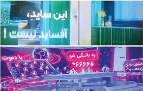 این روزها تماشای تلویزیون احتیاج به مترجم دارد!