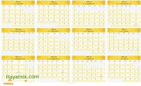 تمت طباعة هذا التقويم عبر موقع التاريخ الهجري اليوم (www.hijri.today). Ù…Ø§ Ù‡Ùˆ ØªØ§Ø±ÙŠØ® Ø§Ù„ÙŠÙˆÙ… Ø§Ù„Ù‡Ø¬Ø±ÙŠ ÙÙŠ Ø§Ù„Ø³Ø¹ÙˆØ¯ÙŠØ© Ø§Ù„Ø­ÙŠØ§Ø© Ù…ÙƒØ³