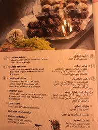 مطعم بيت مسك شبكة و منتديات العرب المسافرون