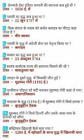 Who has been sworn in as the 59th president of columbia? History Question Answer In Hindi Gk Knowledge Gk Questions And Answers General Knowledge Book