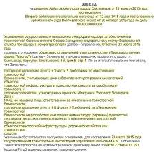 Obzhalovanie Resheniya Rajonnogo Ili Arbitrazhnogo Suda Po Administrativnomu Delu Srok Kuda Obzhalovat