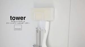 ニコラ・ルブラン さん（44） パリ在住 / ジャーナリスト. ãƒžã‚°ãƒãƒƒãƒˆãƒã‚¹ãƒ«ãƒ¼ãƒ ã‚¯ãƒªãƒ¼ãƒ‹ãƒ³ã‚°ãƒ„ãƒ¼ãƒ«ãƒ›ãƒ«ãƒ€ãƒ¼ ã‚¿ãƒ¯ãƒ¼ Youtube