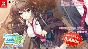 学園恋愛ADV「キスシリーズ」など12作品を対象としたエンターグラムのセールが実施！ | Gamer